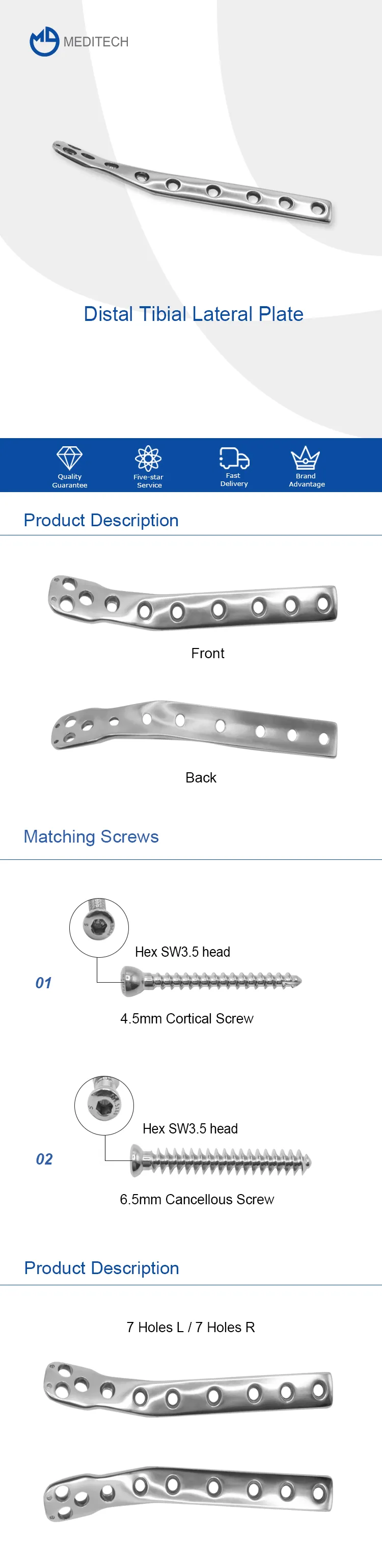 胫骨远端外侧钢板
